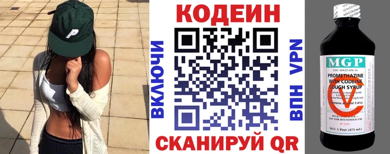 Codein Purple Drank  Чегем 