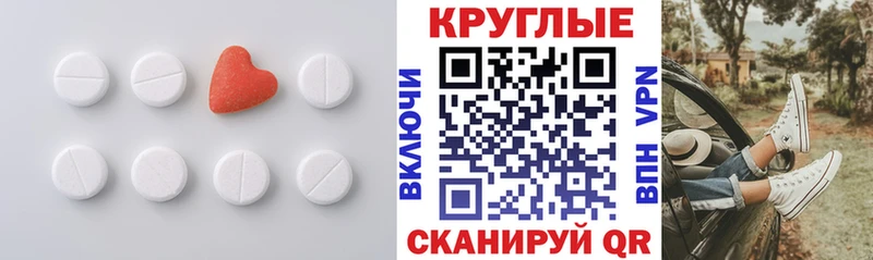 ЭКСТАЗИ круглые  купить   Чегем 