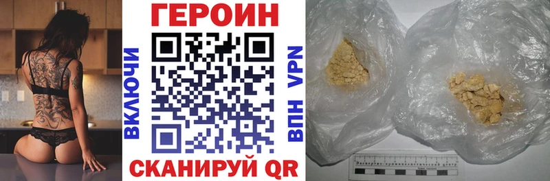 ГЕРОИН Heroin  купить наркотик  Чегем 