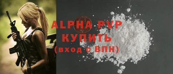 Альфа ПВП Абаза