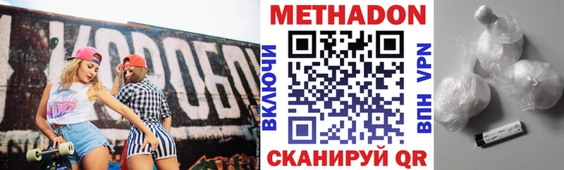 Метадон белоснежный  Чегем 